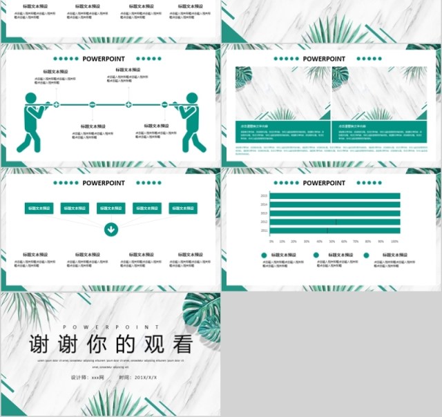 简约清新个人简历PPT模板 简约清新个人简历PPT模板