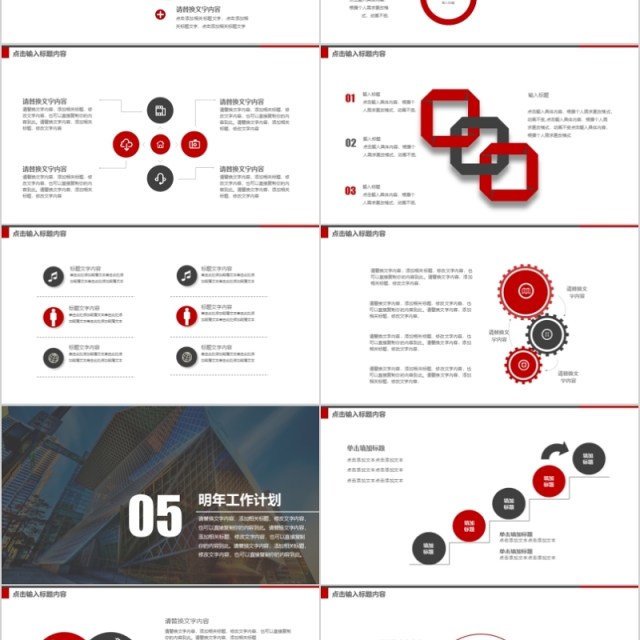 互联网科技风PPT金融PPT模板 互联网科技风PPT金融PPT模板
