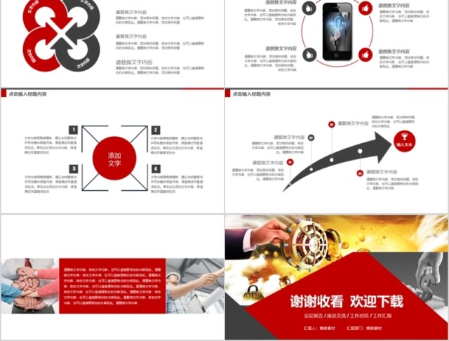 互联网科技风PPT金融PPT模板 互联网科技风PPT金融PPT模板