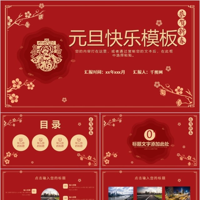 2020年终盛典年会ppt 2020年终盛典年会ppt