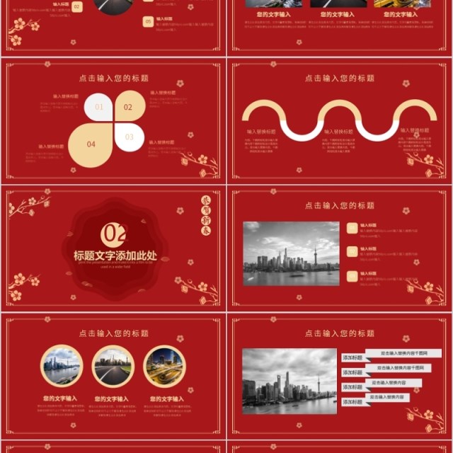 2020年终盛典年会ppt 2020年终盛典年会ppt