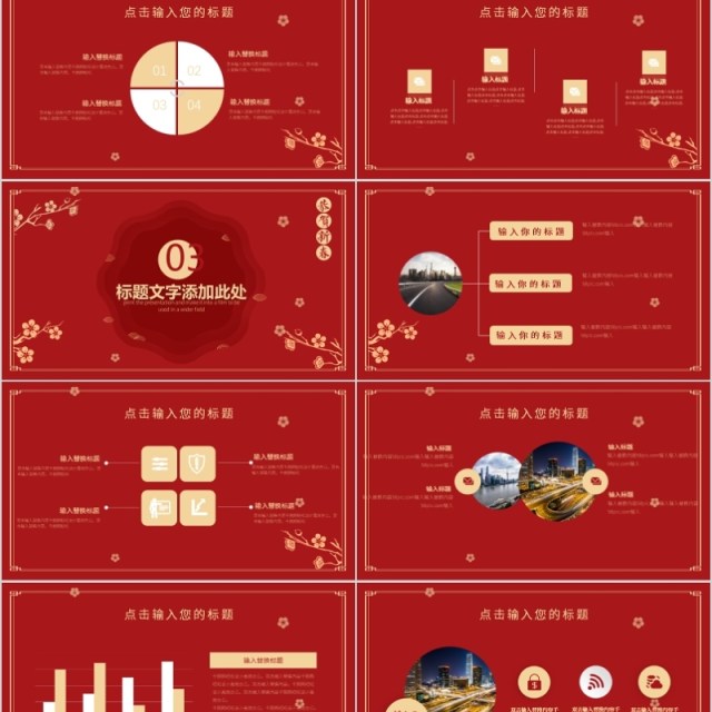 2020年终盛典年会ppt