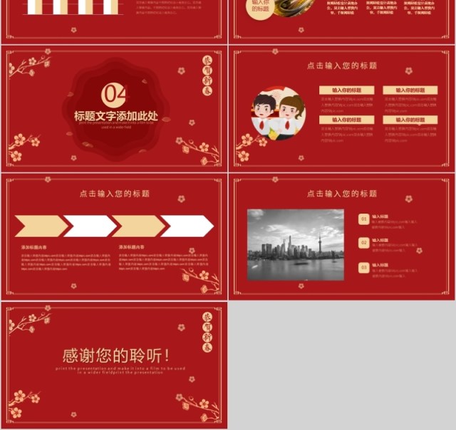 2020年终盛典年会ppt 2020年终盛典年会ppt