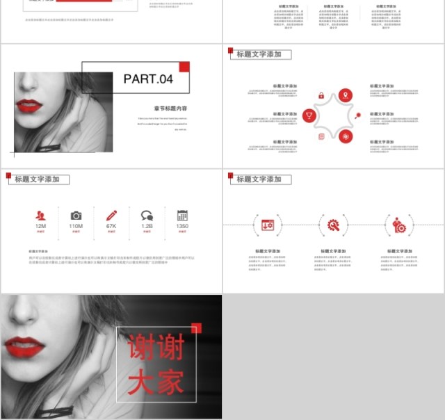 简约创意个人简历PPT模板 简约创意个人简历PPT模板