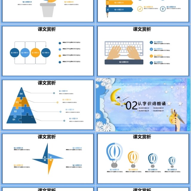 插画风教育培训课件ppt