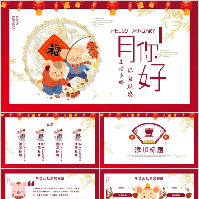 2020年终年会计划总结ppt 2020年终年会计划总结ppt