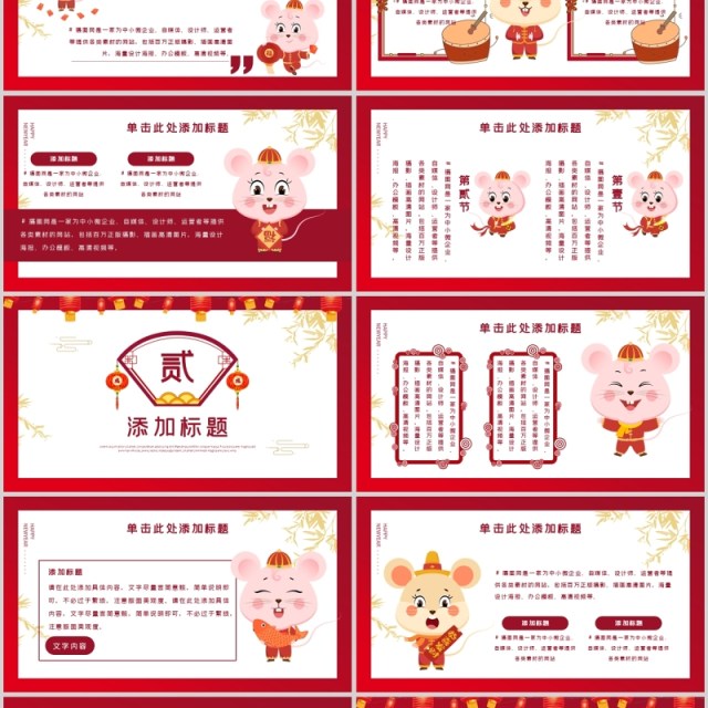2020年终年会计划总结ppt 2020年终年会计划总结ppt