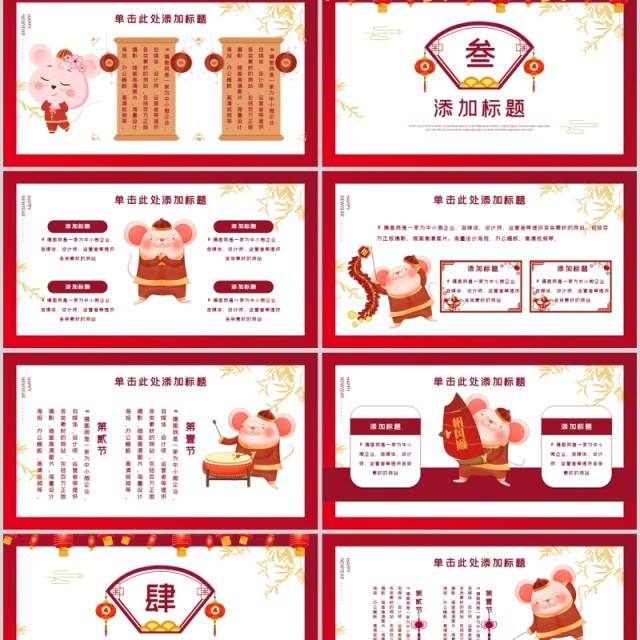 2020年终年会计划总结ppt 2020年终年会计划总结ppt