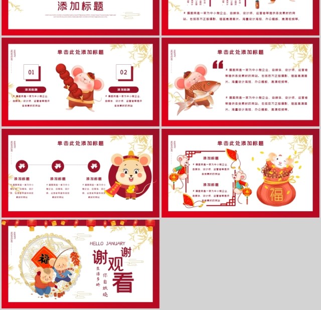 2020年终年会计划总结ppt 2020年终年会计划总结ppt