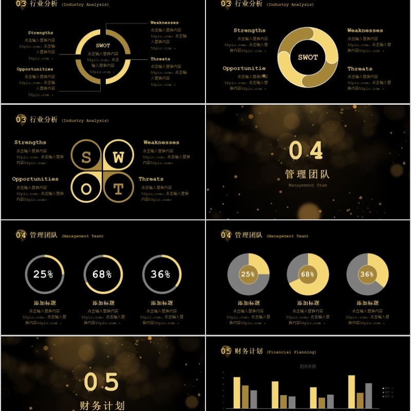 2020高端大气金融类PPT模板