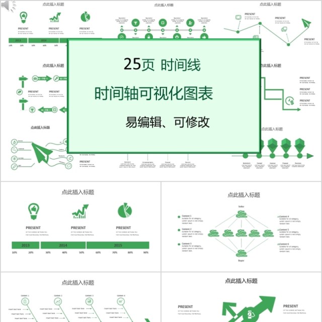 时间线时间轴可视化图标