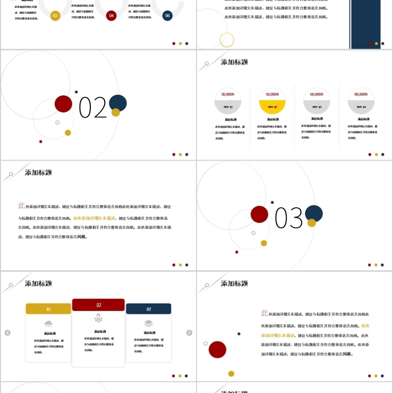 简约主义工作汇报PPT模板