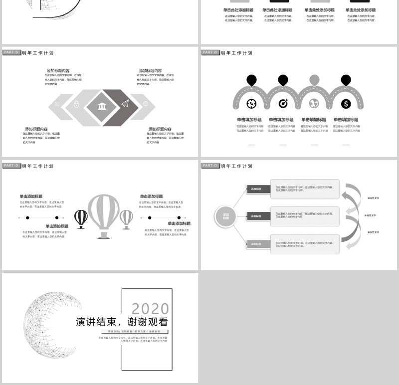 简约风年度总结ppt模板