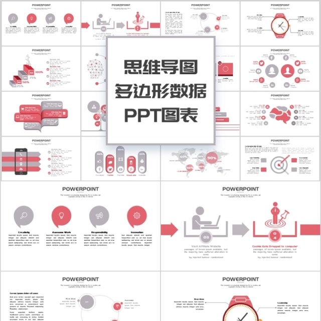 简约思维导图多边形数据信息PPT图表 简约思维导图多边形数据信息PPT图表