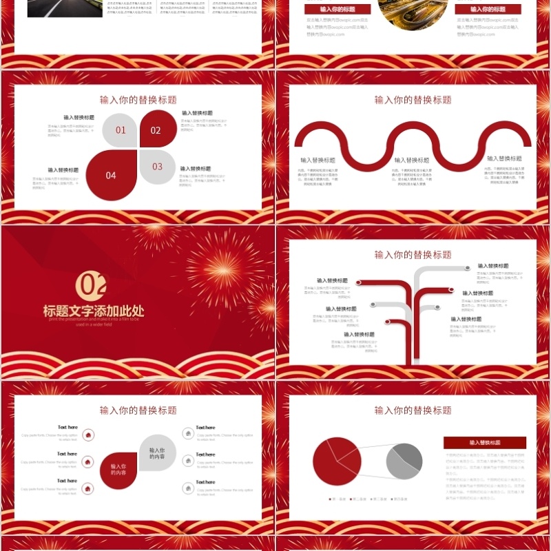 2020元旦快乐年会ppt模板