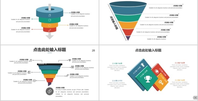 40页欧美多彩商务ppt图表集