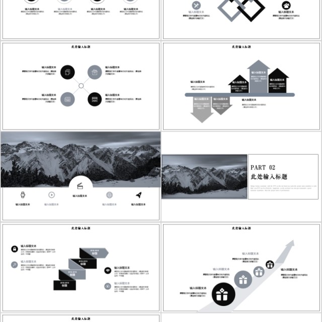 企业发展历程介绍ppt