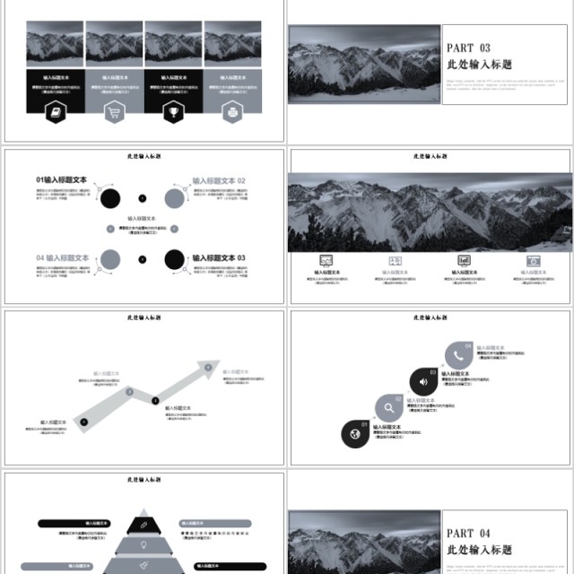 企业发展历程介绍ppt