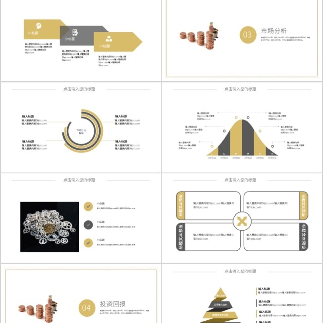 2020简约时尚金融投资理财PPT模板