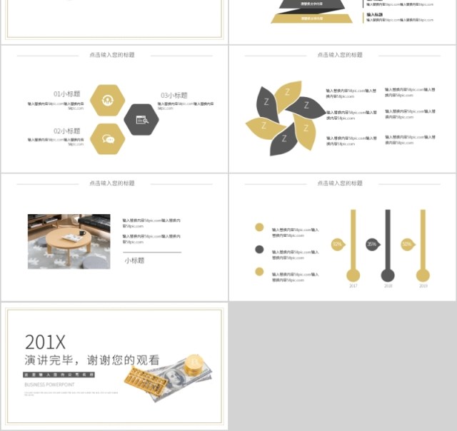 2020简约时尚金融投资理财PPT模板 2020简约时尚金融投资理财PPT模板