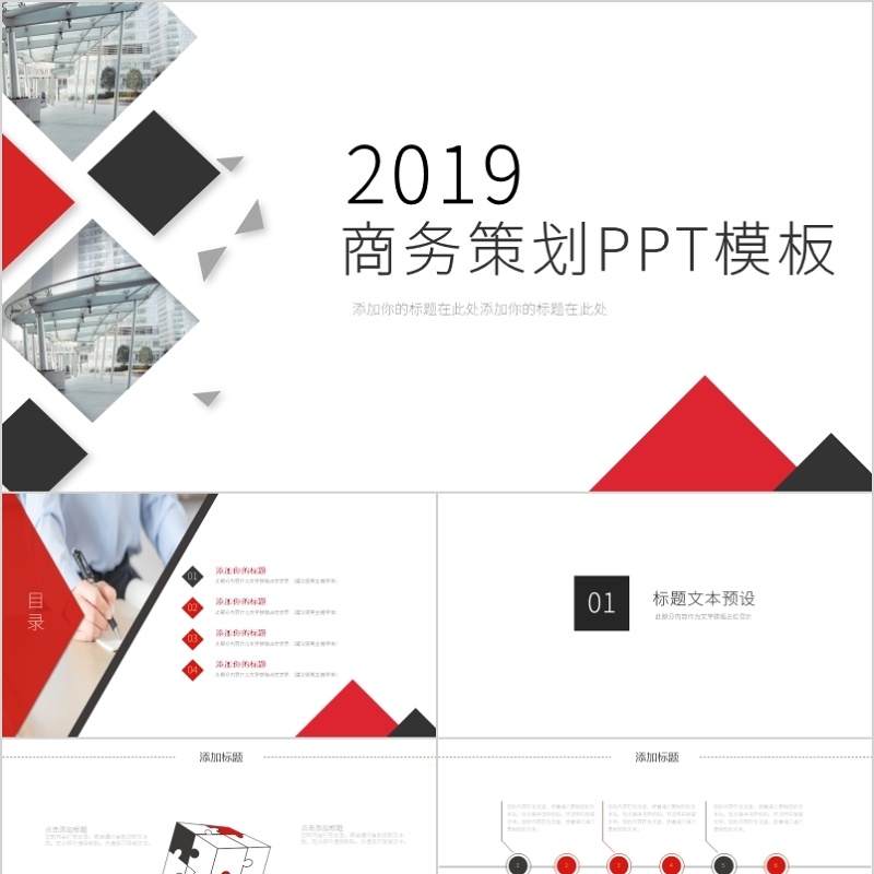 商务风营销策划PPT模板