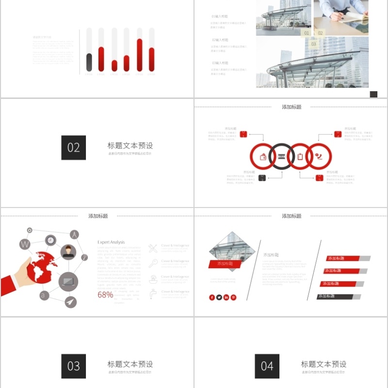 商务风营销策划PPT模板