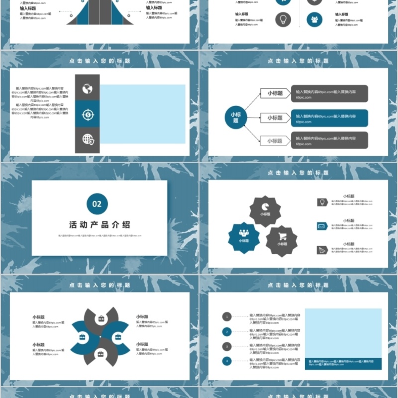 简约水彩营销策划PPT模板