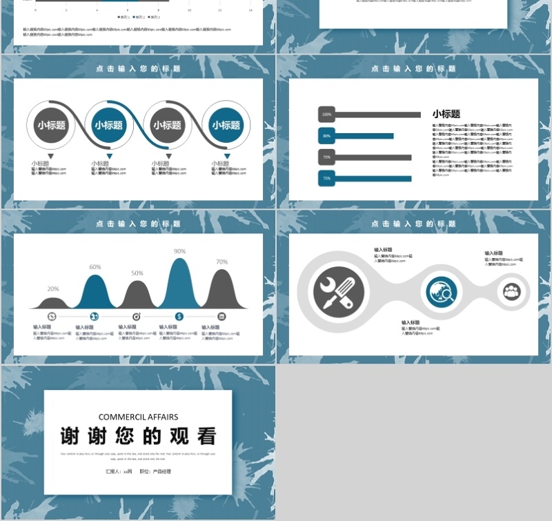 简约水彩营销策划PPT模板