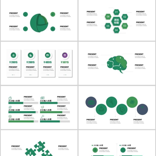 30页深绿微粒体商务ppt图表