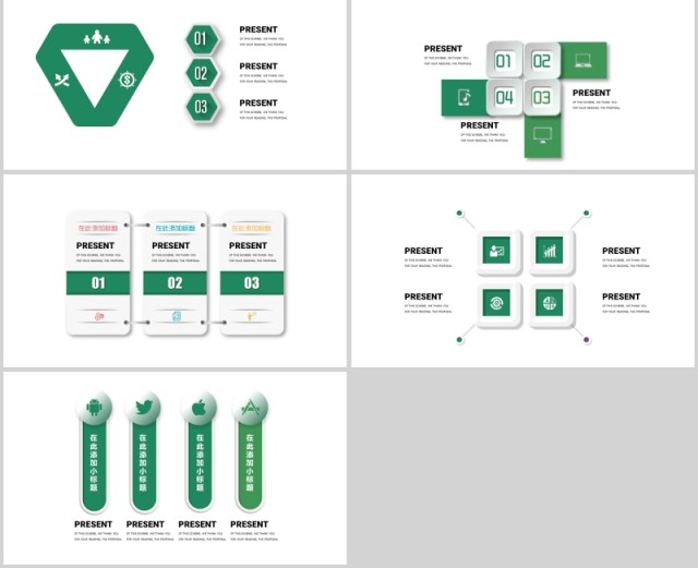 30页深绿微粒体商务ppt图表