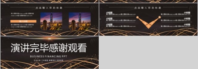 2020时尚大气高端企业年会PPT模板 2020时尚大气高端企业年会PPT模板
