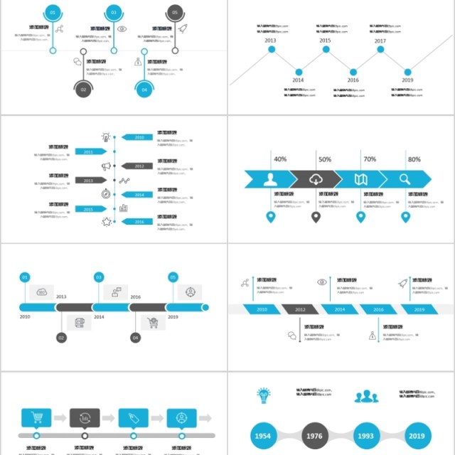 蓝色时间线时间轴PPT模板