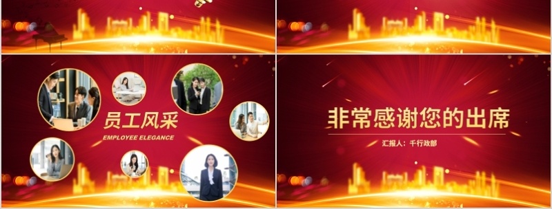 2020年会优秀颁奖典礼庆典颁奖典礼ppt模板