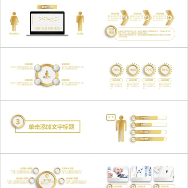  金融理财PPT 保险 理财 银行 证券 互联网PPT PPT模板