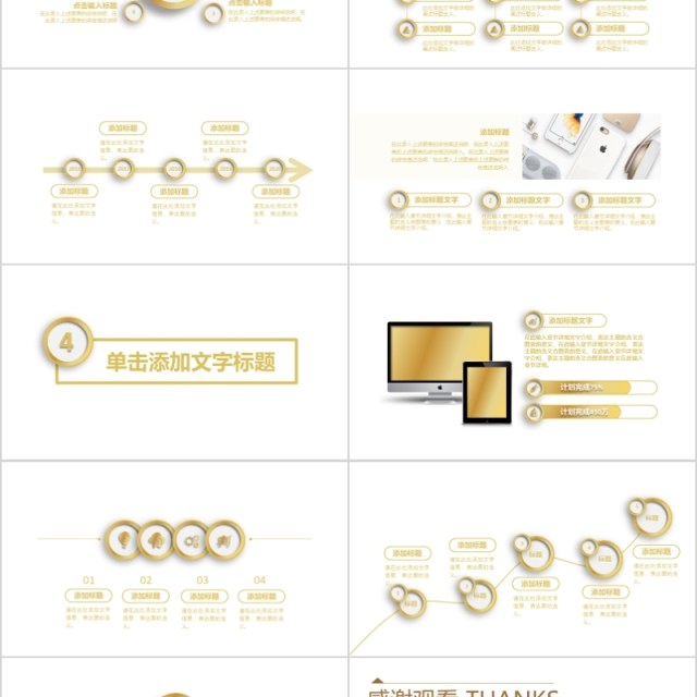  金融理财PPT 保险 理财 银行 证券 互联网PPT PPT模板