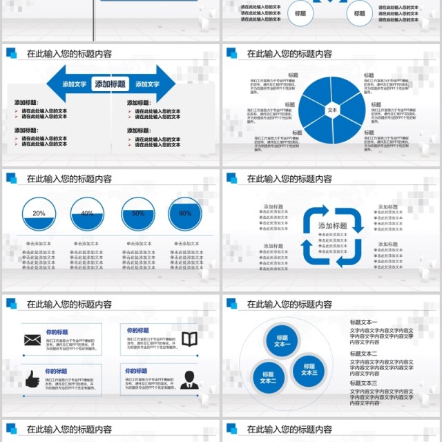人力资源工作通用ppt模板 人力资源工作通用ppt模板