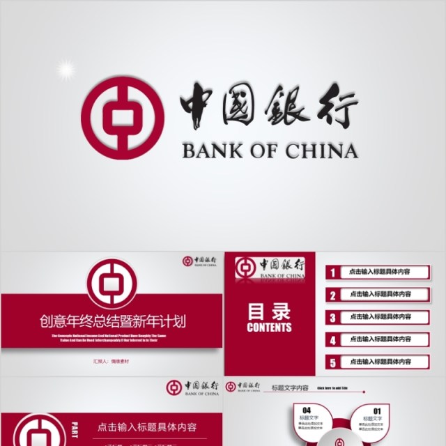 互联网科技风PPT金融PPT模板 互联网科技风PPT金融PPT模板