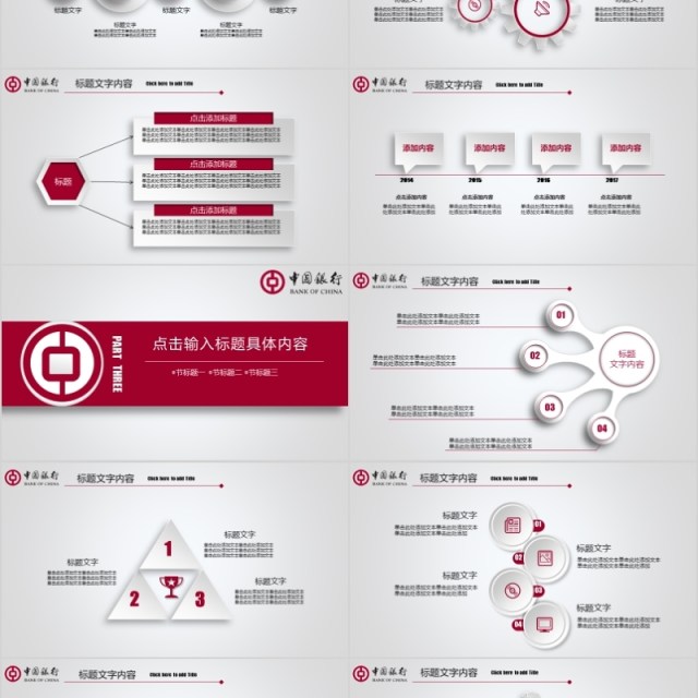 互联网科技风PPT金融PPT模板 互联网科技风PPT金融PPT模板