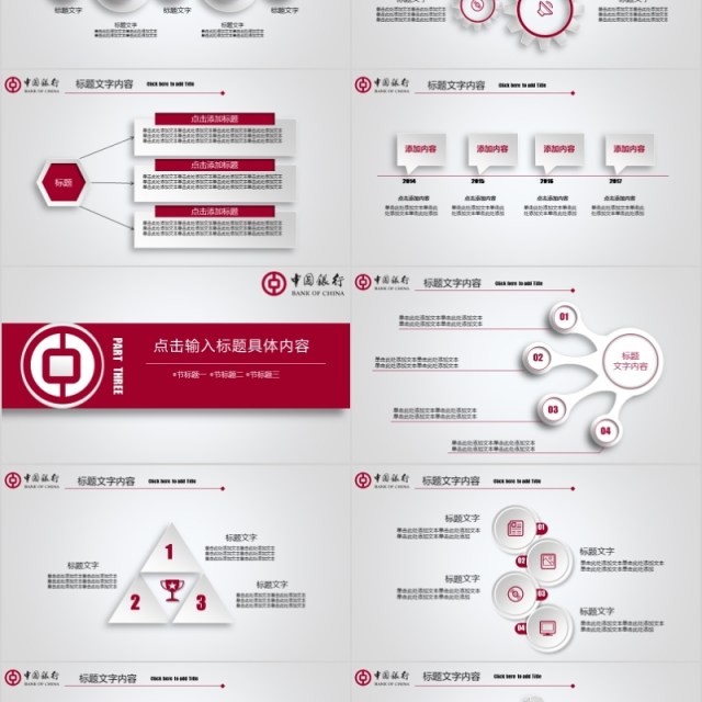 互联网科技风PPT金融PPT模板 