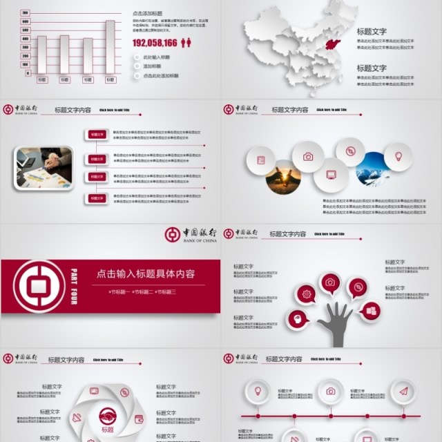 互联网科技风PPT金融PPT模板 互联网科技风PPT金融PPT模板