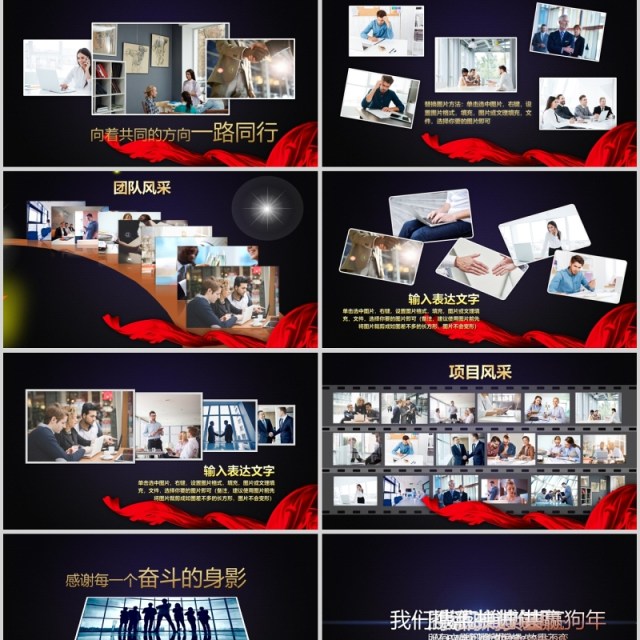 员工风采展示公司活动年度回顾总结PPT 员工风采展示公司活动年度回顾总结PPT