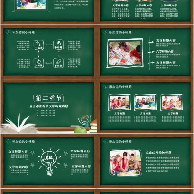 开学啦欢迎新同学ppt模板 开学啦欢迎新同学ppt模板