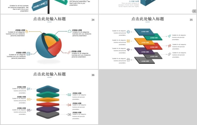40页欧美多彩商务ppt图表 40页欧美多彩商务ppt图表