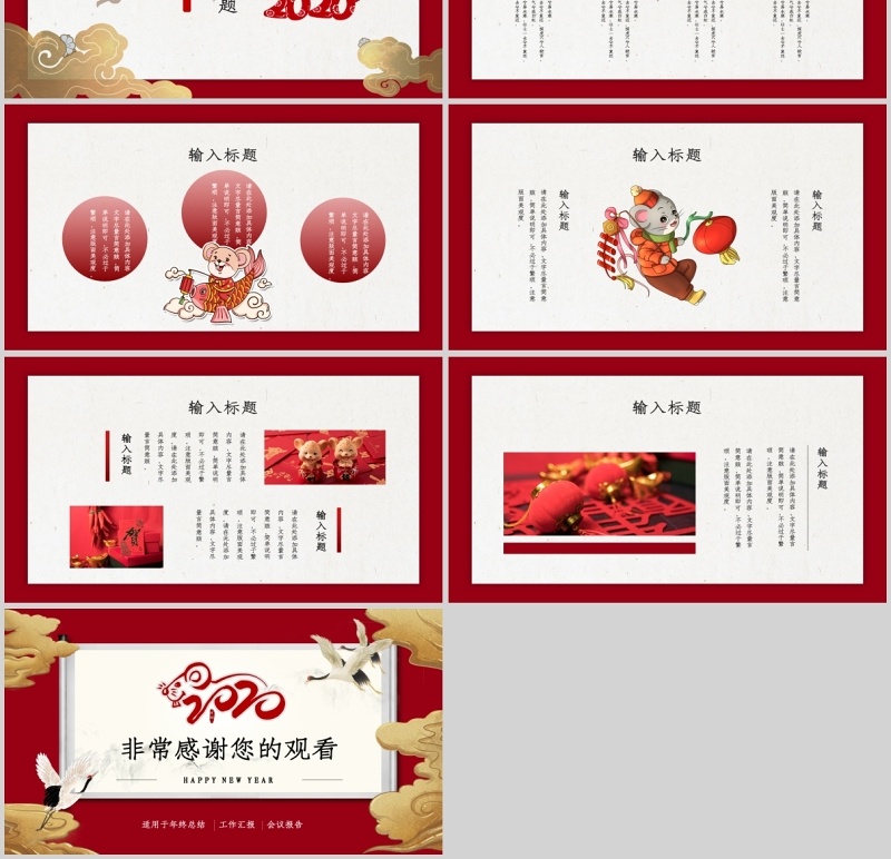 新年春节节日模板