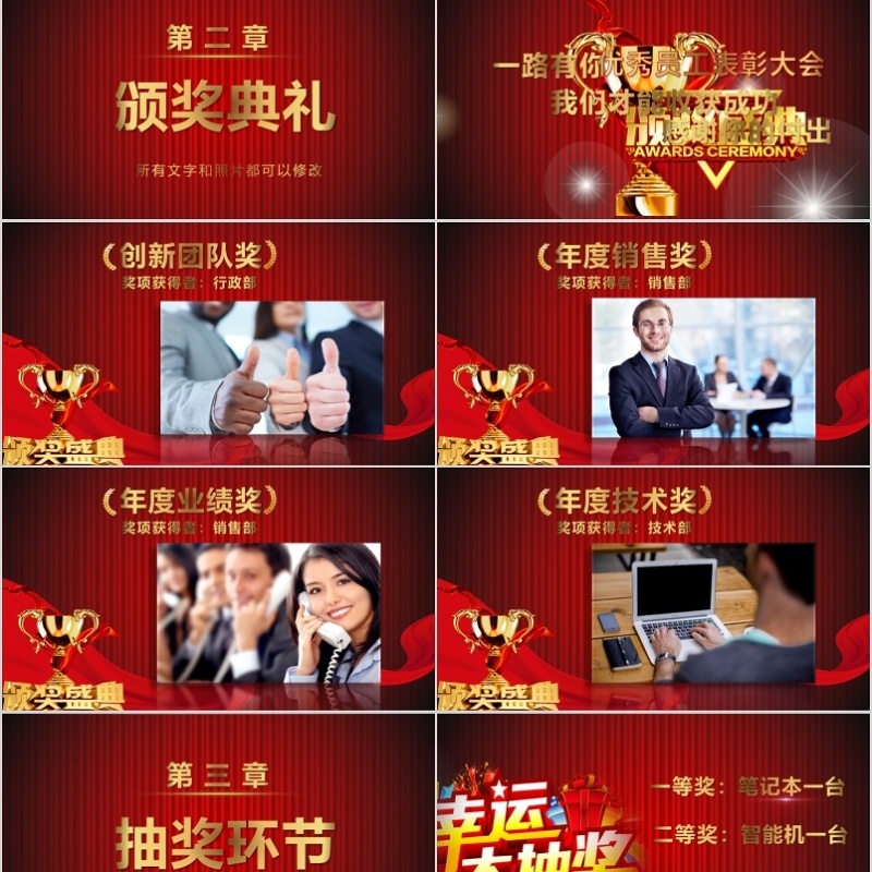 2020年会庆典颁奖典礼ppt模板