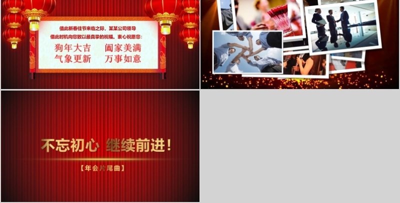 2020年会庆典颁奖典礼ppt模板