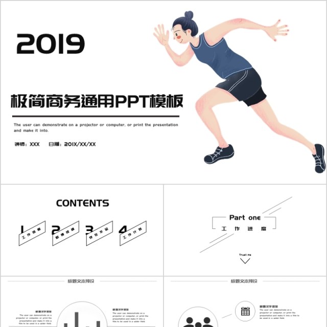 极简商务营销策划PPT模板 极简商务营销策划PPT模板
