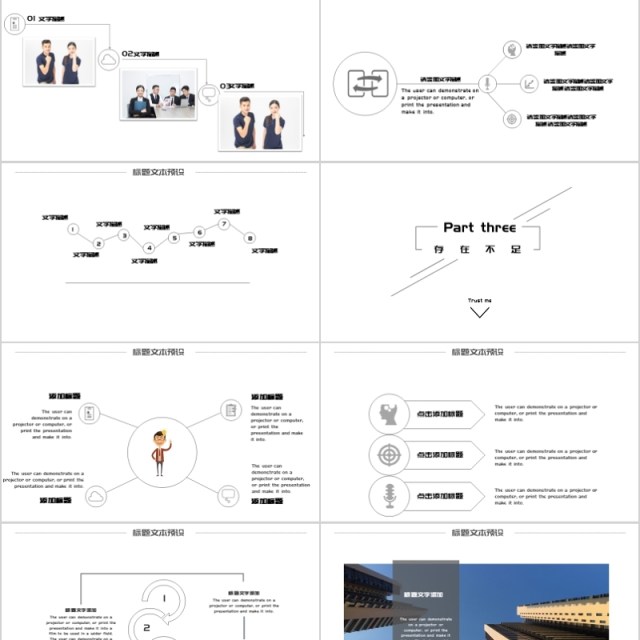极简商务营销策划PPT模板 极简商务营销策划PPT模板
