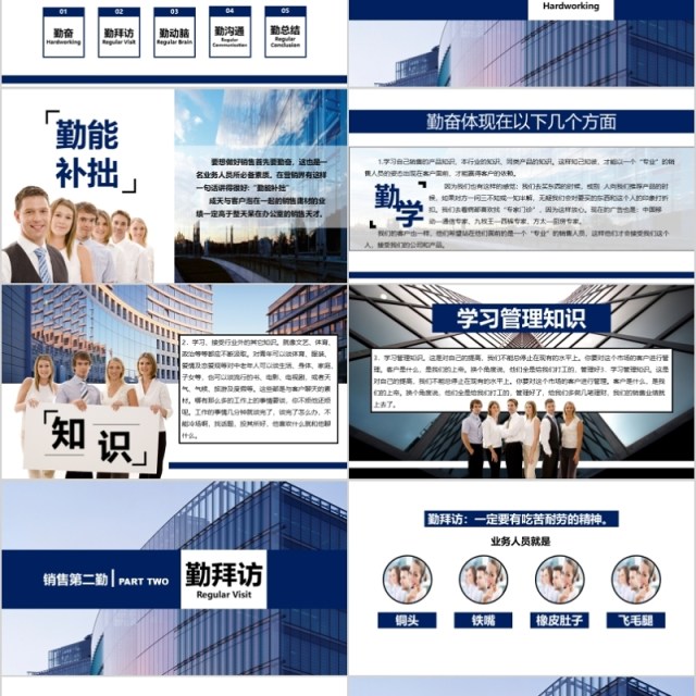 金融互联网PPT 金融理财PPT 保险 理财 银行 证券 互联网PPT 金融互联网PPT 金融理财PPT 保险 理财 银行 证券 互联网PPT