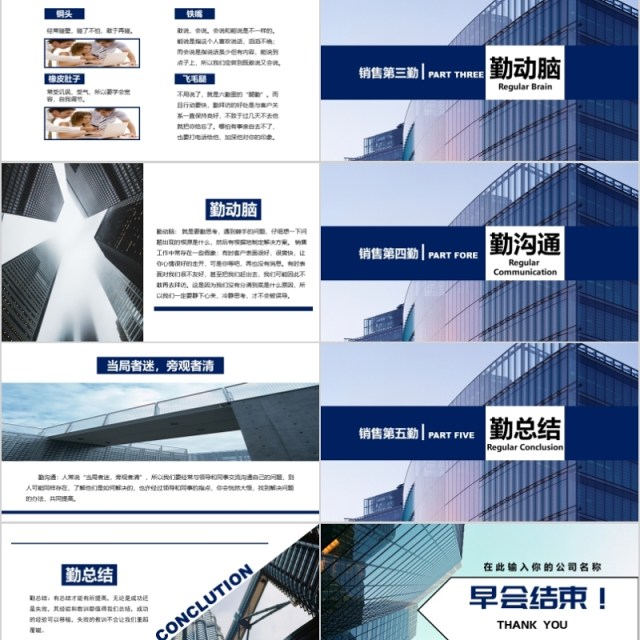 金融互联网PPT 金融理财PPT 保险 理财 银行 证券 互联网PPT 金融互联网PPT 金融理财PPT 保险 理财 银行 证券 互联网PPT
